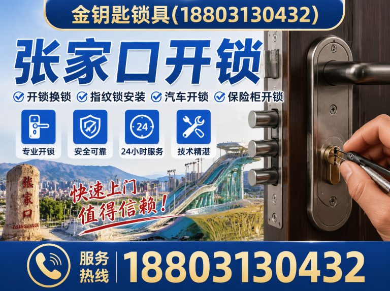 宣化区配钥匙展示图